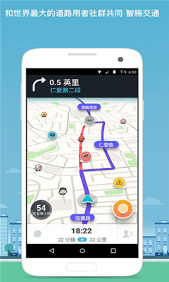 waze免费下载截图2