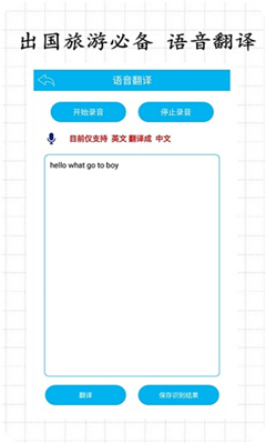 拍照翻译最新版截图1