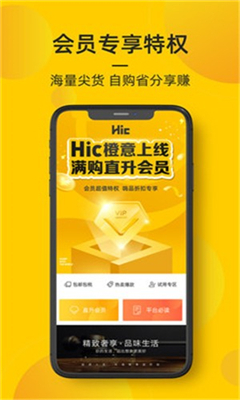 海橙嗨选最新版截图1