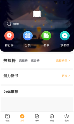 墨香阁最新版截图3