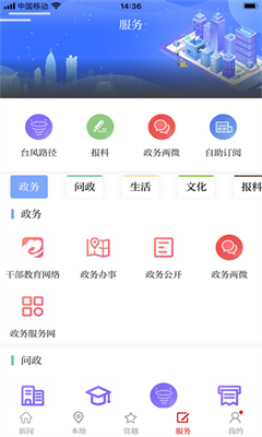 越牛新闻手机版截图2