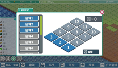 罗塔岛航海贸易记最新版截图1