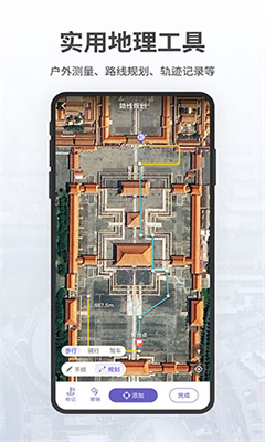 共生地球最新版截图1