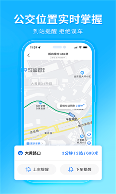 车来了最新版截图1