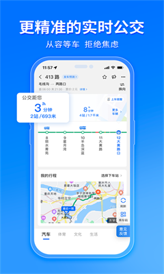 车来了最新版截图2