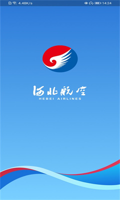 河北航空安卓版截图1