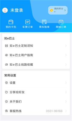 合肥市公交最新版截图3