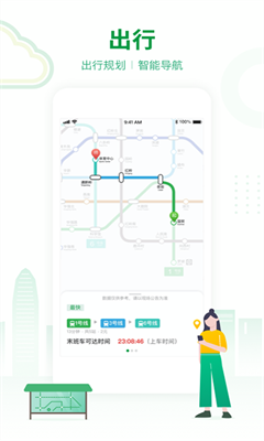 深圳地铁最新版截图3