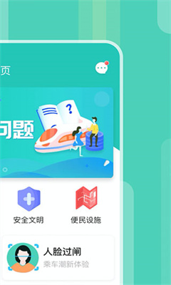 昆明地铁最新版截图3