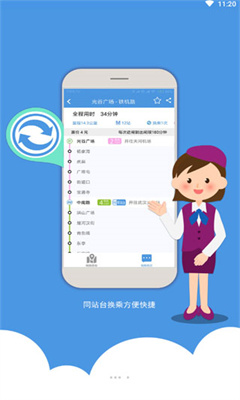 武汉地铁官方版截图2