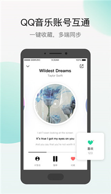 q音探歌手机版截图1