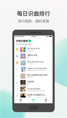 q音探歌手机版截图3