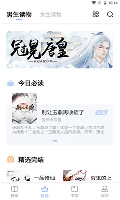 凡文阅读官方版截图3