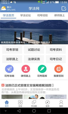 学法网最新版截图2