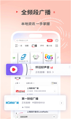 蜻蜓fm最新版截图3