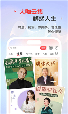 蜻蜓fm最新版截图1