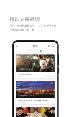 简记事最新版截图1