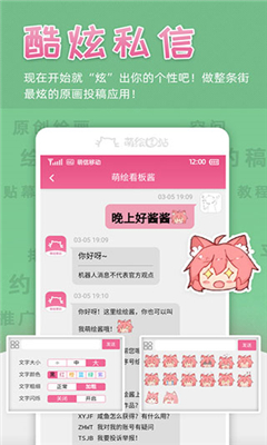 萌绘酱最新版截图1