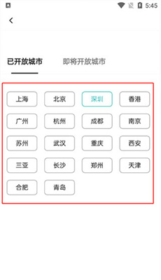 wellcee租房最新版截图4