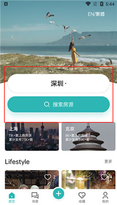 wellcee租房最新版截图3