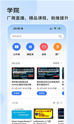 技术邻最新版截图2