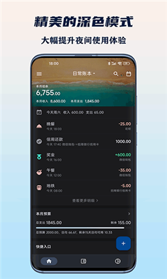 小星记账最新版截图3