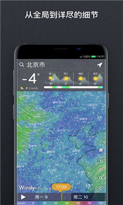 windy最新版截图1