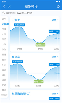 台风实时路径最新版截图1