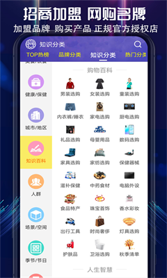 买购网官方版截图3