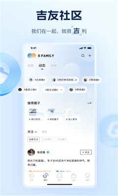 吉利汽车最新版截图3