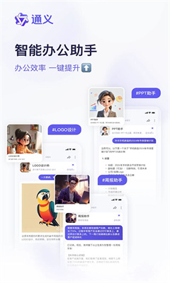 通义千问最新版截图2