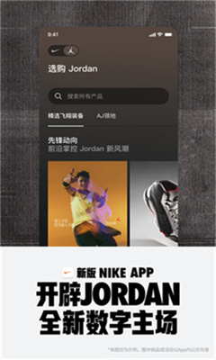 nike最新版截图2