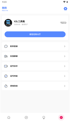 亚洲龙工具箱官方版截图3