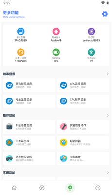 亚洲龙工具箱官方版截图4