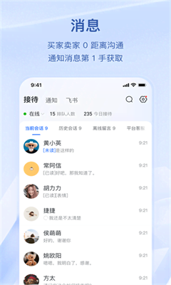 抖店最新版截图1