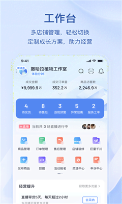 抖店最新版截图2