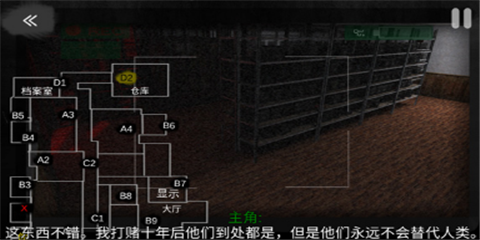 悬案电子机器人最新版截图1