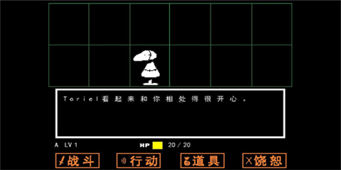 传说之下最新版截图1