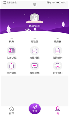 圆通速递最新版截图3