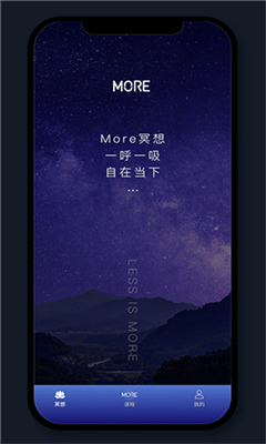 more冥想最新版截图3