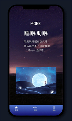 more冥想最新版截图1