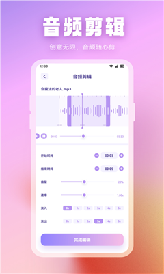 波比音乐完整版截图2