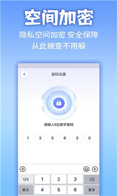 应用隐藏计算器最新版截图3