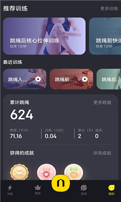 loop跳绳最新版下载截图2