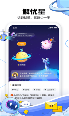 成长星球免费版截图1