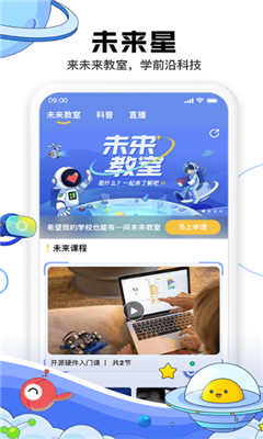 成长星球免费版截图2