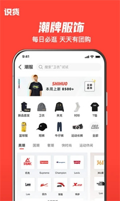 识货手机版截图1