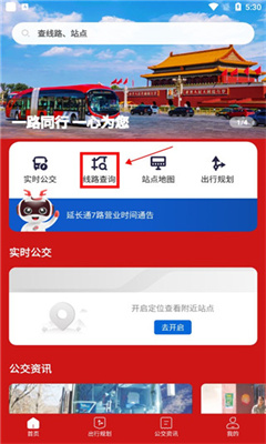 一路同行最新版截图1