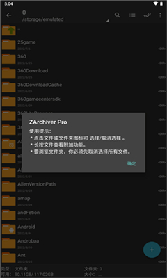 zarchiver解压器最新版截图2