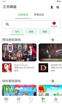 apkssr最新版截图2